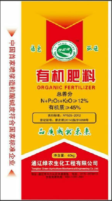  Organic fertilizer