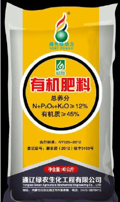  Organic fertilizer