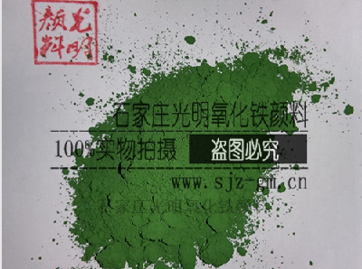 Chromium oxide green