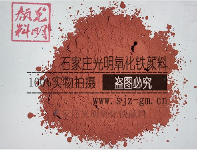 Iron oxide red190