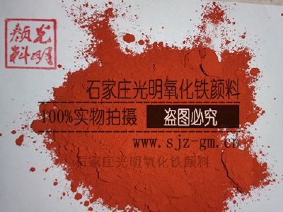 Iron oxide red130
