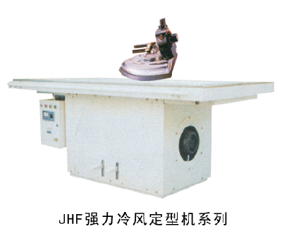JHF strong cold air setting machine series
