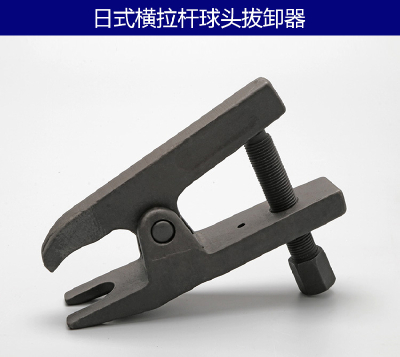 Universial Ball Joint extractor