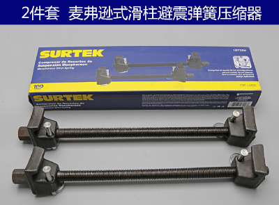 2Pc Macpherson Strut Coil Spring Compressors