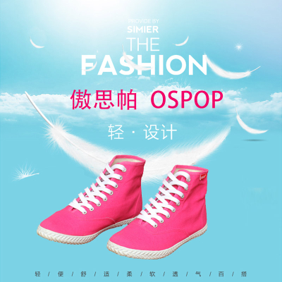 OSPOP high uppers casual shoes