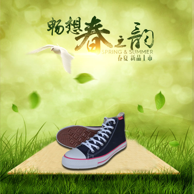 OSPOP High uppers, canvas sneakers